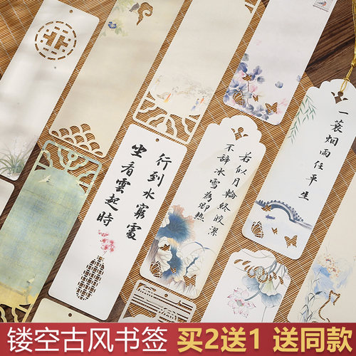 古风宣纸书签手写文创镂空古典中国风创意书签高档镂空蜡染卡纸书法硬笔毛笔流苏学生自制diy自写书法国画