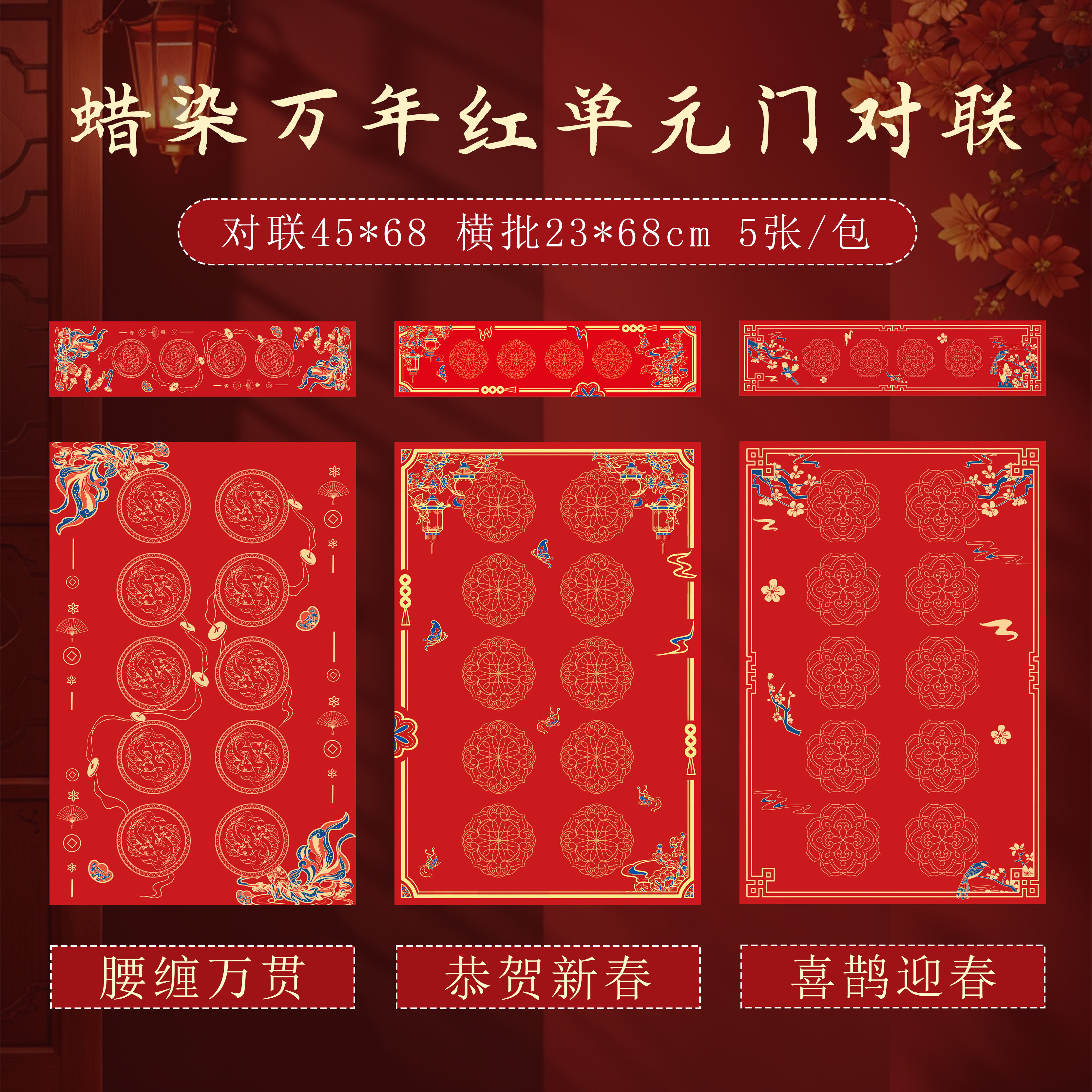 加厚万年红对联纸单门款红纸大张空白手写专用春联纸五言瓦当春节纸书法用纸龙凤烫金福字纸高档空白洒金宣纸,文具电教/文化用品/商务用品,宣纸,淘宝优惠券,粉丝福利购,淘宝优惠卷