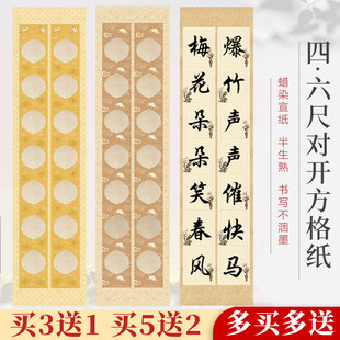 蜡染微喷宣纸国展楹联作品纸四尺对开七言对联纸空白手写微喷宣纸扶光楹联半生熟毛笔书法七言篆楷隶对联纸