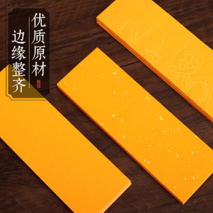100张洒金黄色宣纸加厚毛笔书法练字纸作品专用纸洒金纸创作练习纸半生半熟祥云宣纸7 21CM