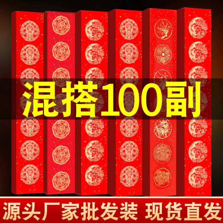 万年红春联新春过年加厚手写对联纸对联专用纸空白手写春联纸2026马年新款春节门贴五言七言大门红色宣纸批发,文具电教/文化用品/商务用品,宣纸,淘宝优惠券,粉丝福利购,淘宝优惠卷