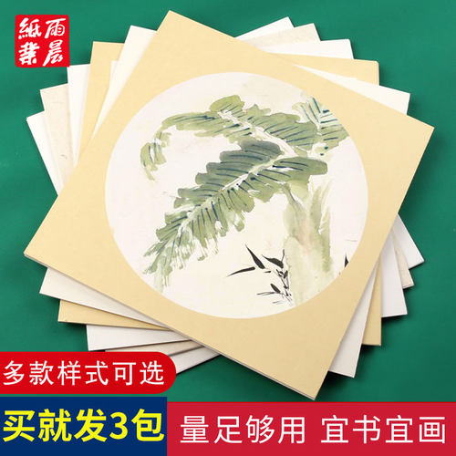 加厚国画生宣宣纸卡纸熟宣工笔画空白半生半熟书法专用作品纸小学生儿童软笔毛笔字练习纸圆形镜面镜片纸批发