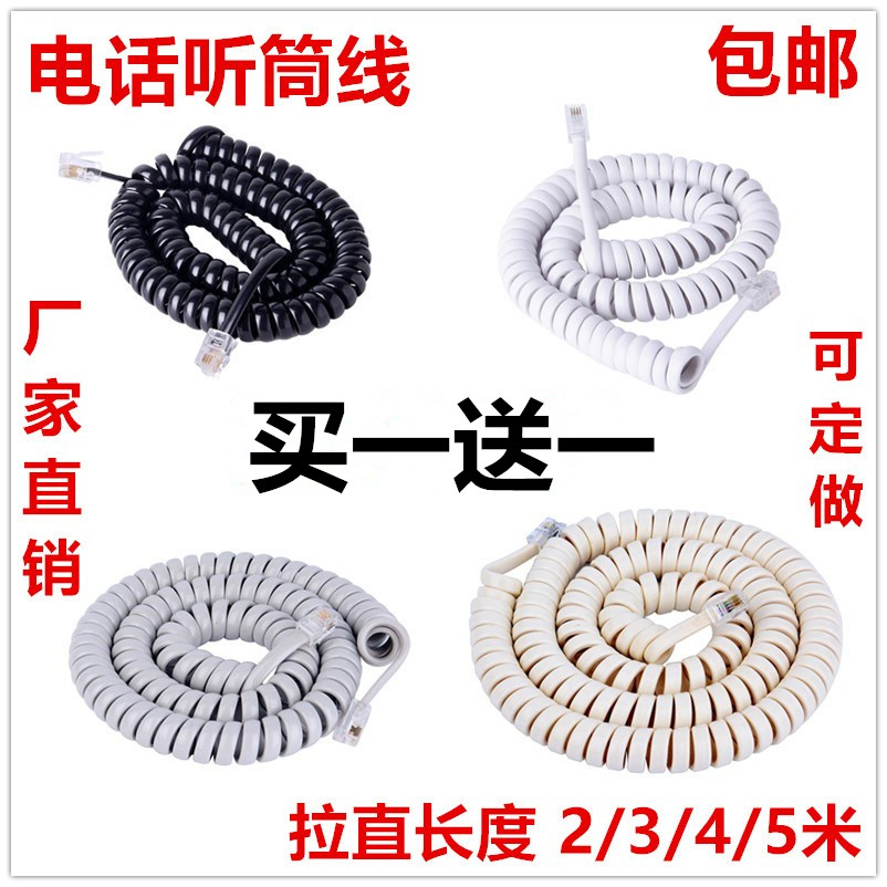 电话听筒线铜丝4芯座机话筒超弹手柄连接线弹簧线步步高加长曲线
