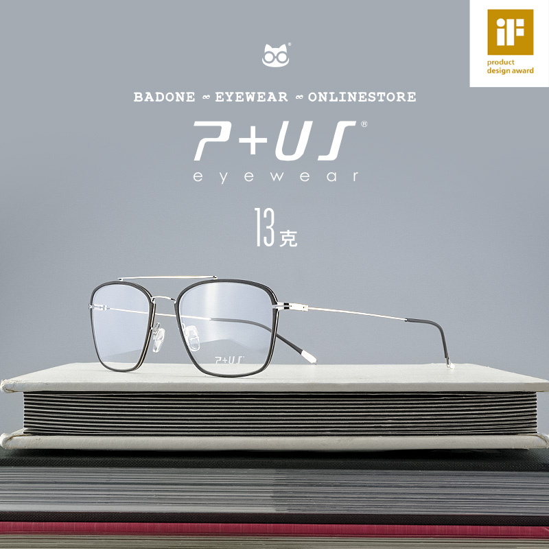 p+us派士男超轻眼镜架男