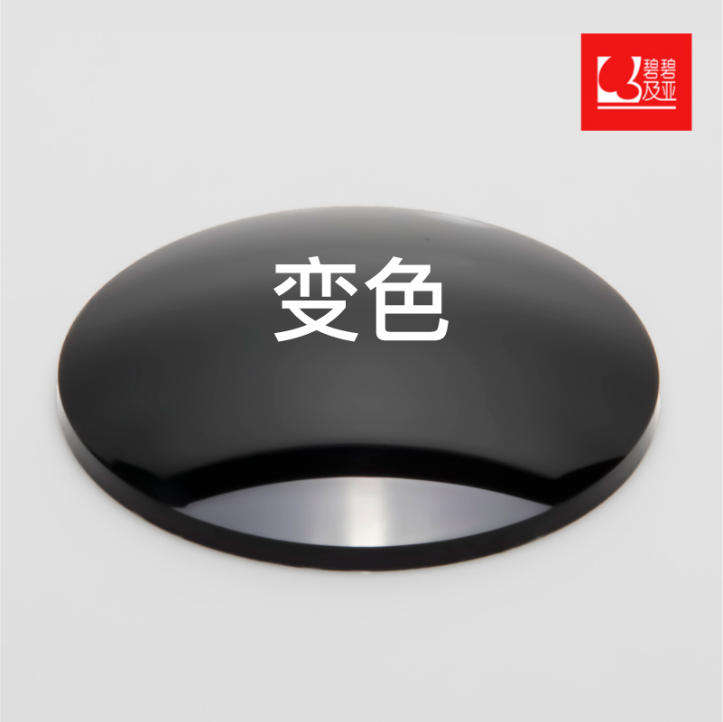 依视路碧碧及亚蓝晶蓝洁变色近视眼镜片1.56 两片价包邮