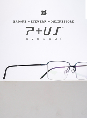 P+US派士NB35近视眼镜无框眼镜框超轻iF金奖专利无螺丝