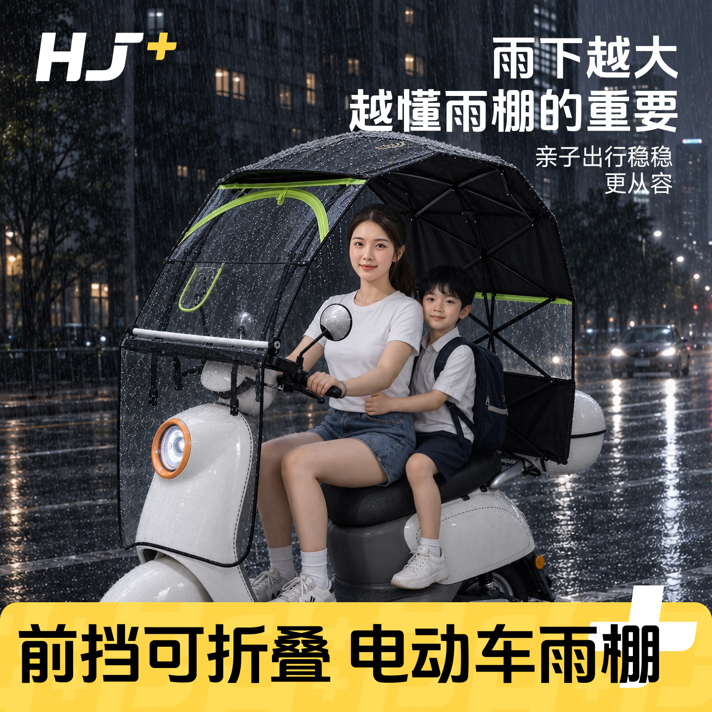 电动车遮雨棚新款可折叠收缩