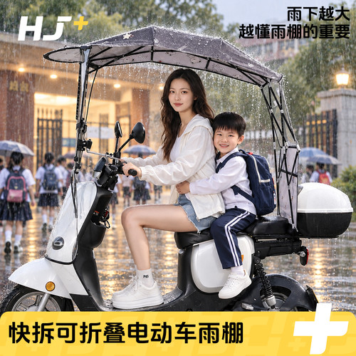 电动车遮雨棚新款可折叠收缩