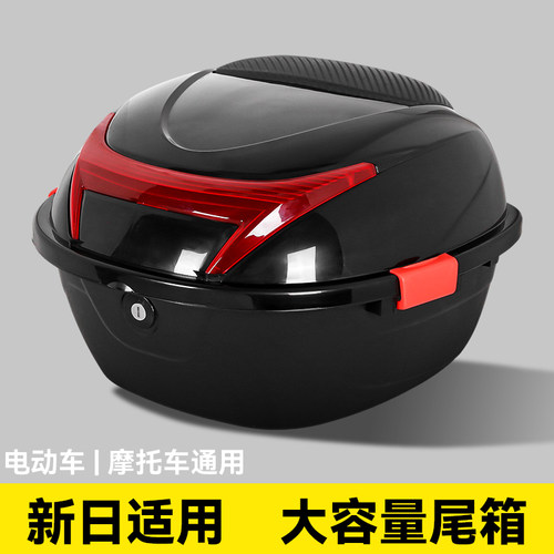 电动车摩托车通用后备箱