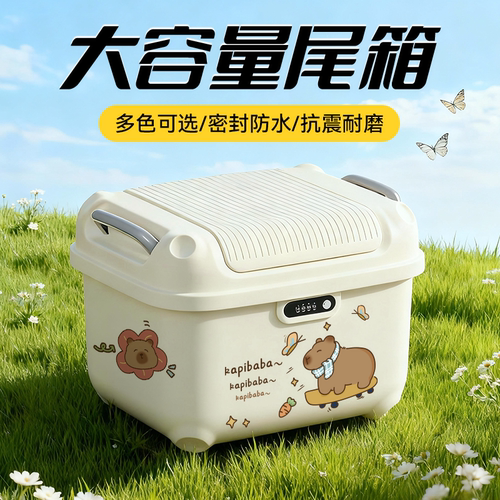 电动车后备箱通用大容量密码箱