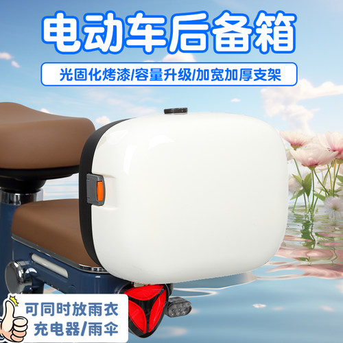电动车后备箱通用靠背后尾箱