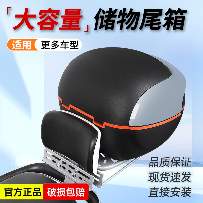 亏本冲量仅限当天电动车后备箱