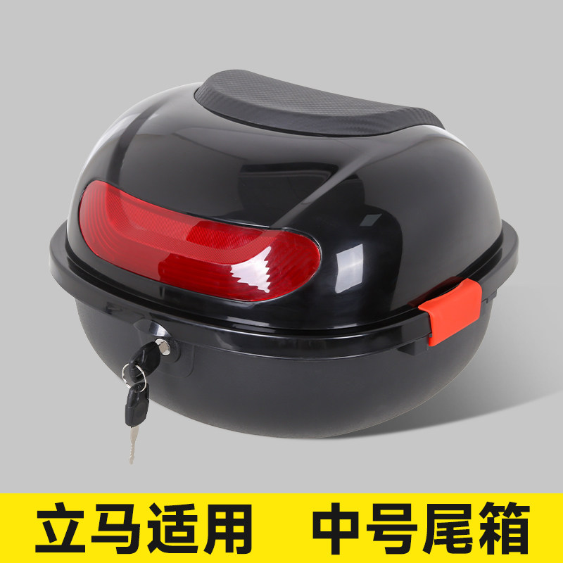 立马适用电动车后备箱电瓶车尾箱通用防抖大容量储物箱中号后尾箱