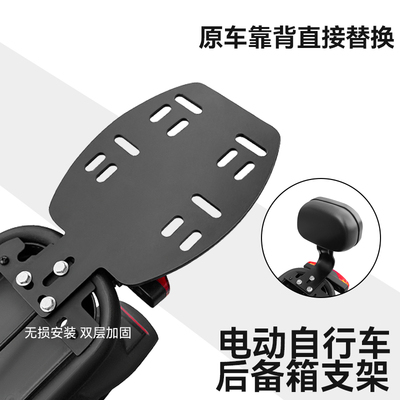 电动车后备箱支架通用改装