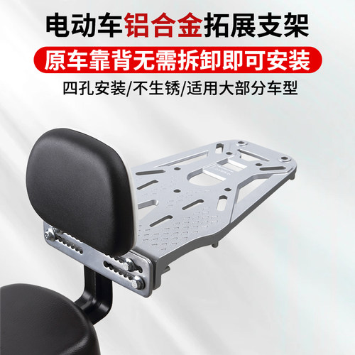 电动车后备箱支架后尾架适用于雅迪后备箱支架爱玛电动车尾箱支架
