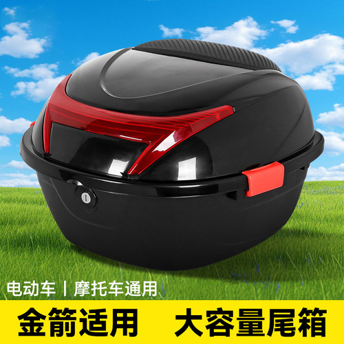电动车摩托车通用后备箱