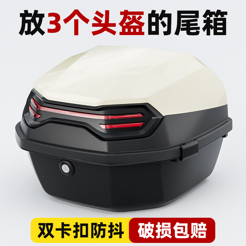 电动车后备箱适用雅迪台铃绿源电瓶车尾箱大容量踏板摩托车储物箱