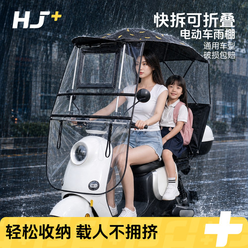 电动车遮雨棚新款伸缩可折叠快拆遮阳伞防晒挡风电瓶摩托车雨伞