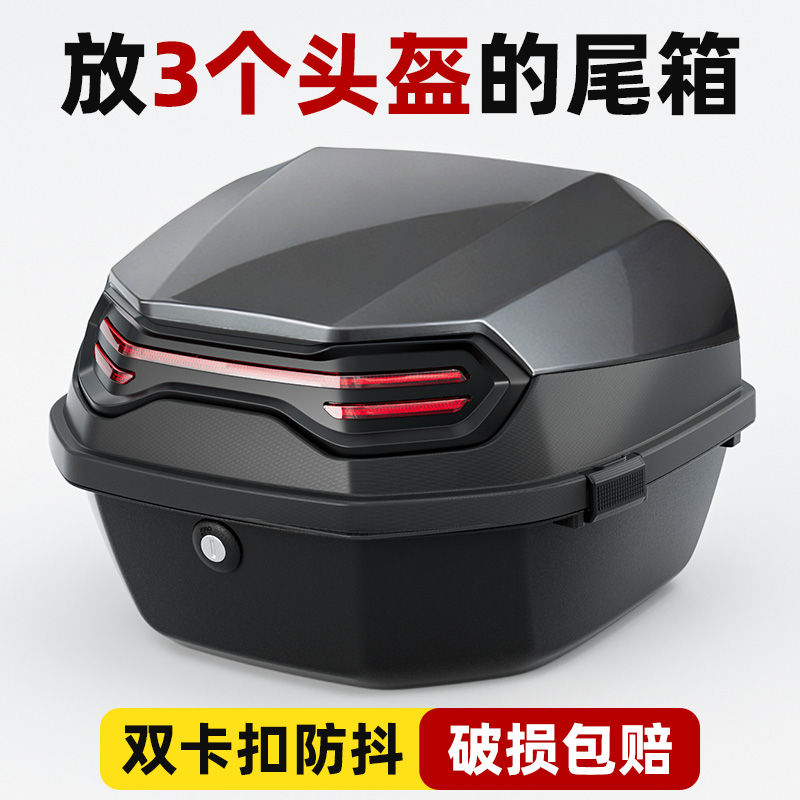 电动车后备箱适用雅迪台铃绿源电瓶车尾箱大容量踏板摩托车储物箱