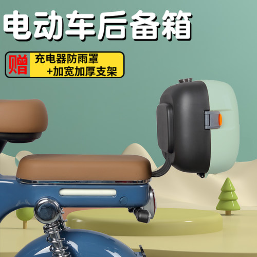 适用小型电动车后备箱