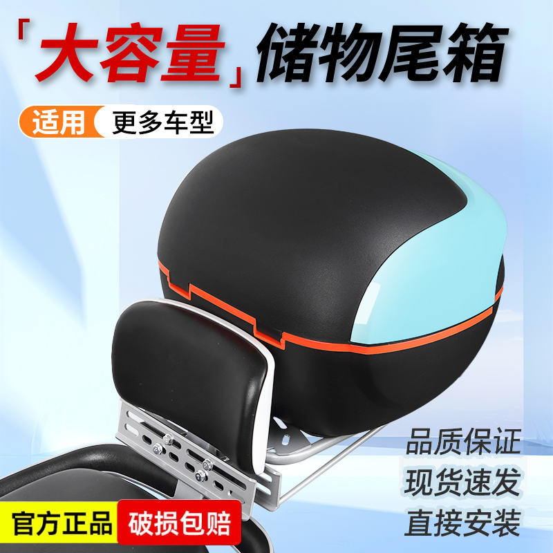 亏本冲量仅限当天电动车后备箱