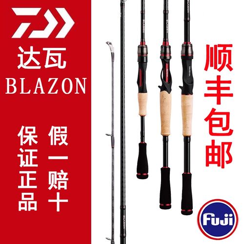 达亿瓦直柄枪柄路亚竿