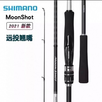 禧玛诺SHIMANOMoonShot路亚竿