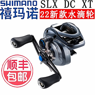 SHIMANO禧玛诺SLX库拉多DC水滴轮电子刹车带骚音防炸线远投路亚轮