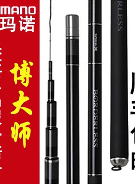 日本禧玛诺鱼竿博大师GLR彩虹版GLK/GLV/GLL台钓竿大物综合手竿