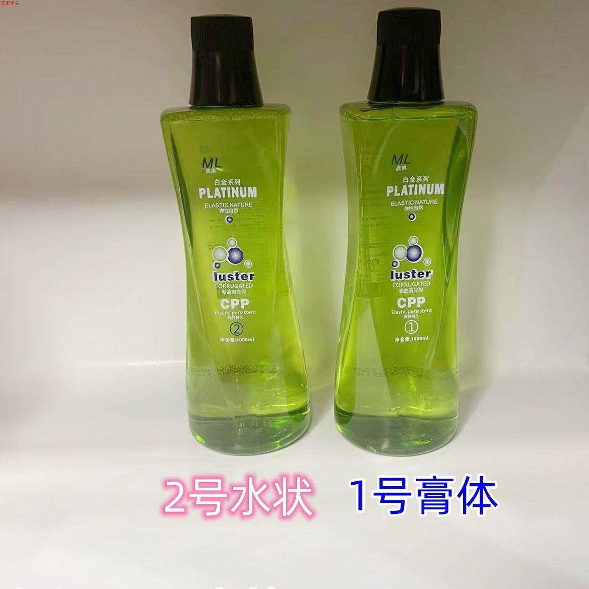美琳包邮白金烫膏体热烫快速烫水能烫冷烫液热塑烫陶瓷数码烫发剂