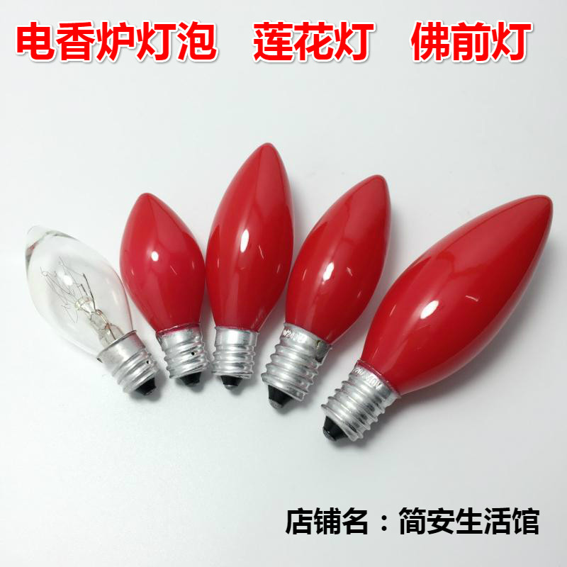 红色小灯泡220V菩萨供灯螺口E12