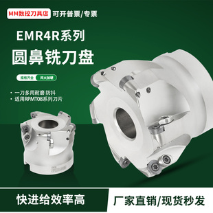 EMR4R圆鼻铣刀盘RPMT0802 /RPMT08T2