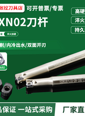 LNMU02/EXN02刀杆 带内冷出水