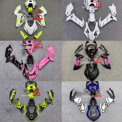 适用于 阿普利亚RS660 20-23年 全车外壳 全车板 护板 整流罩