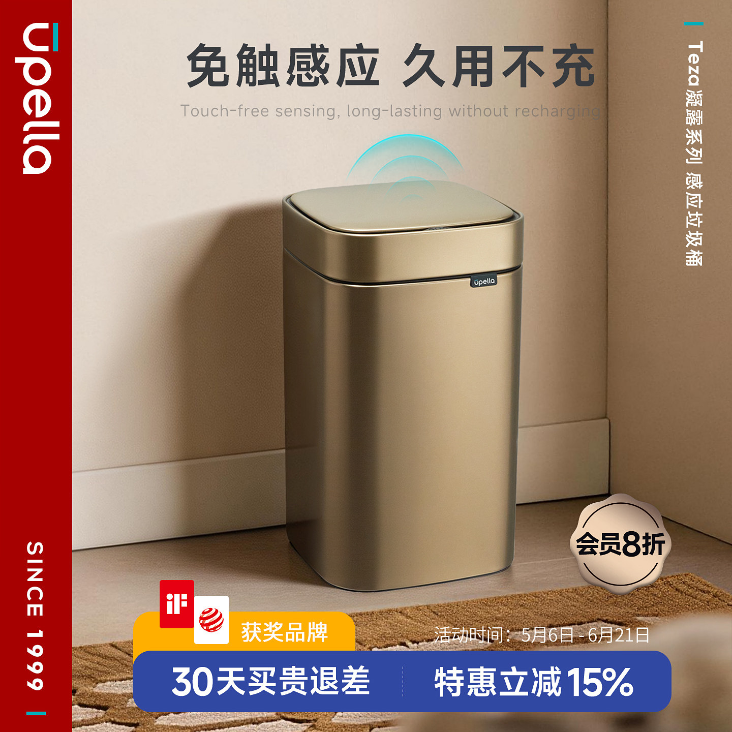 优百纳家用轻奢高档智能垃圾桶全自动感应式厨房客厅卫生间办公室