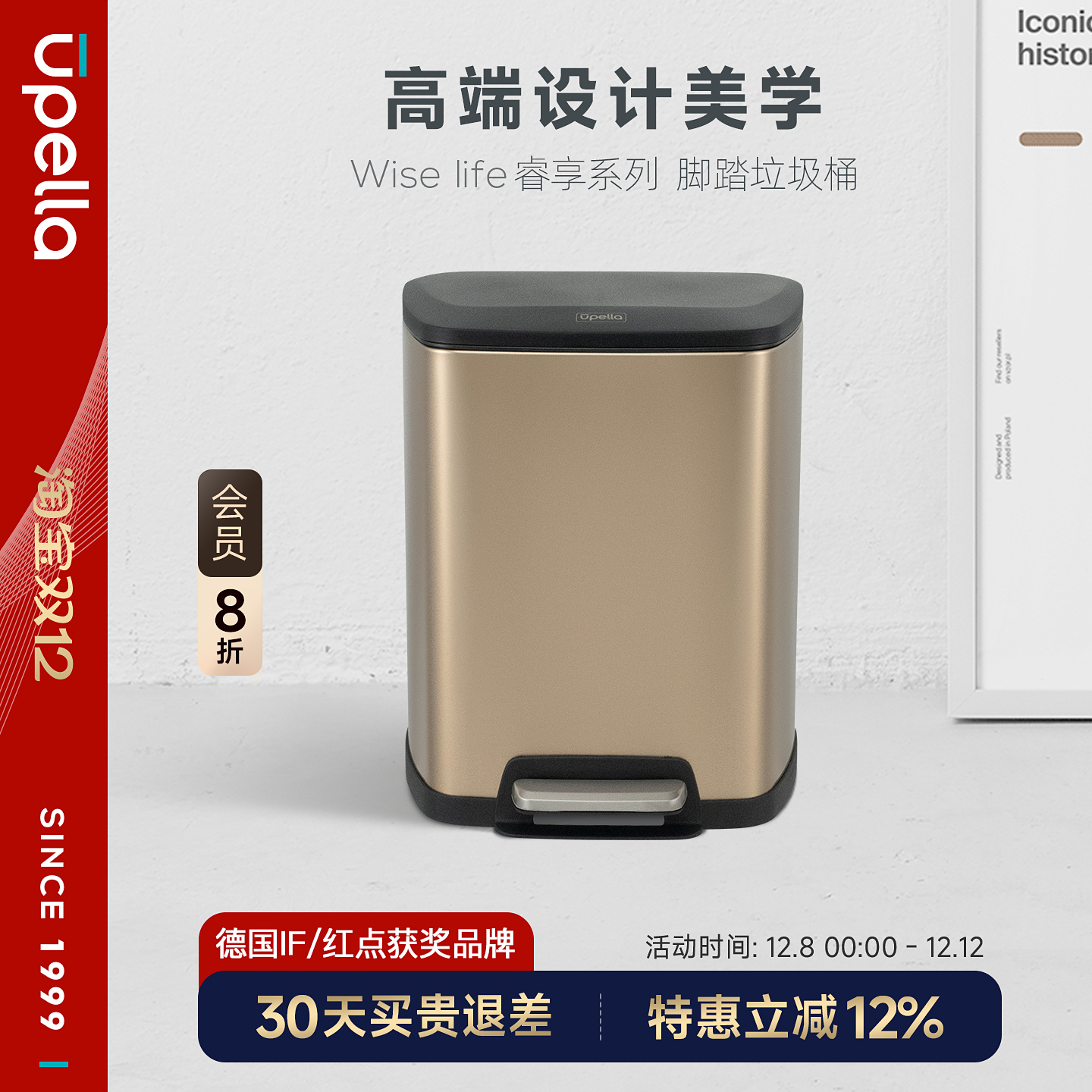 优百纳欧式方形不锈钢垃圾桶有盖