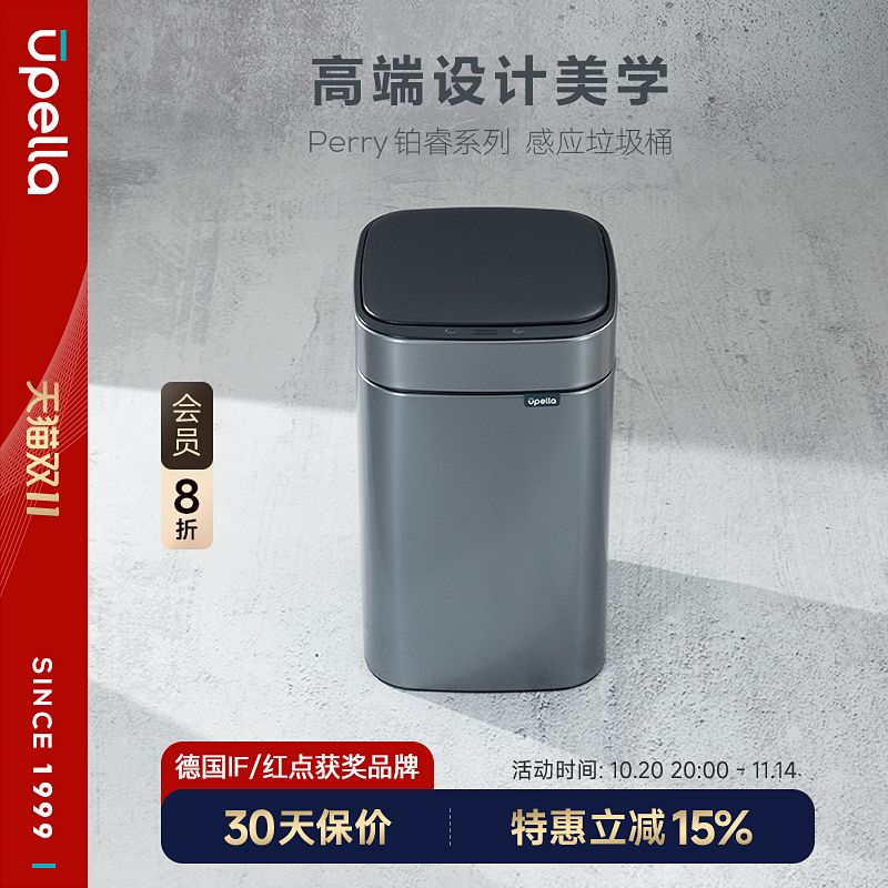 优百纳感应垃圾桶高颜值带盖