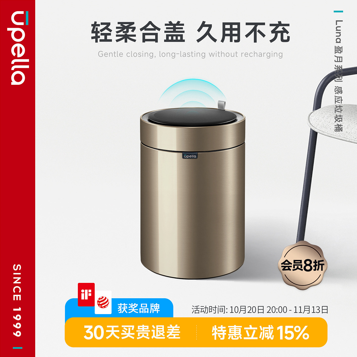 优百纳轻奢智能自动感应垃圾桶家用不锈钢客厅厨房卫生间卧室