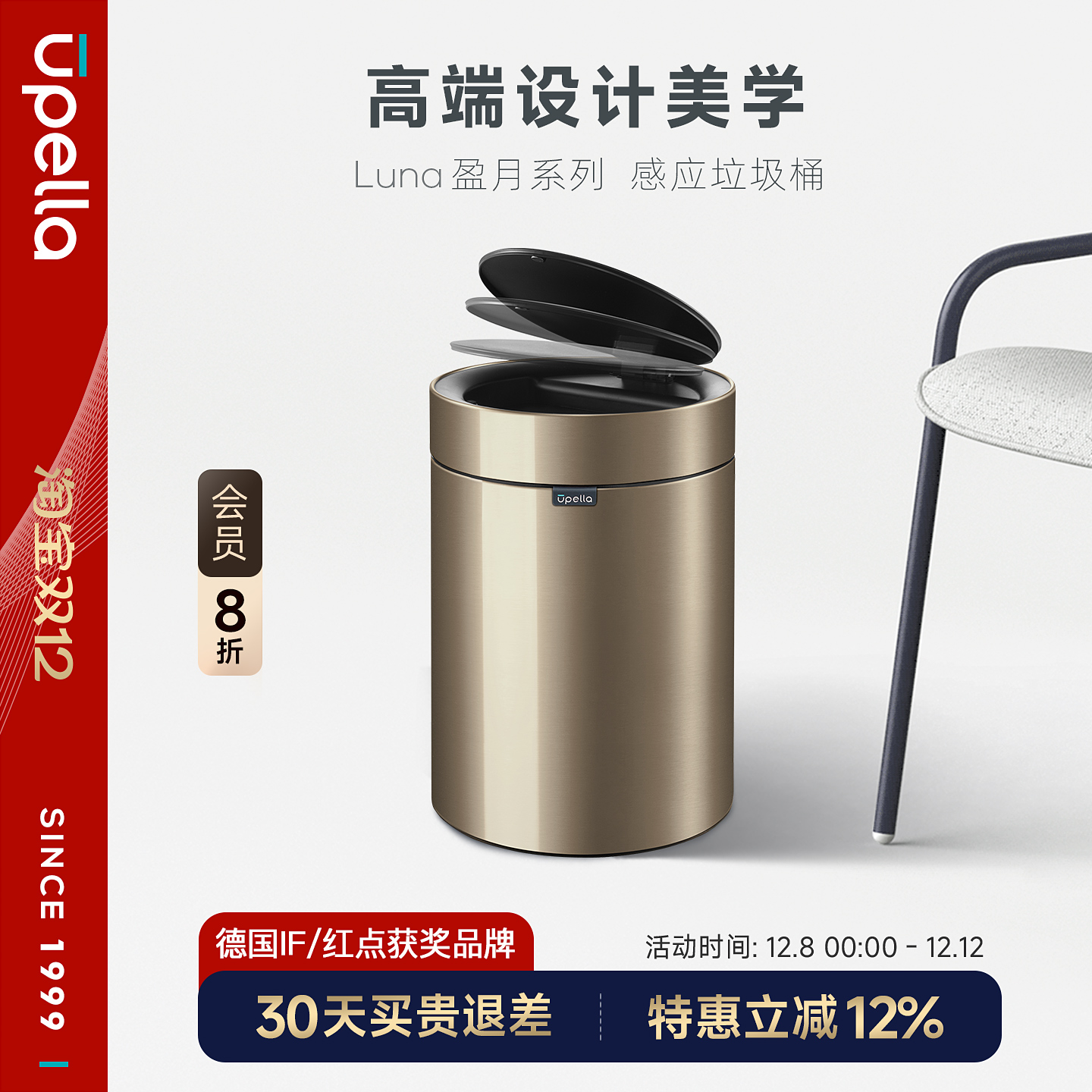 优百纳充电自动厨房卫生间垃圾桶