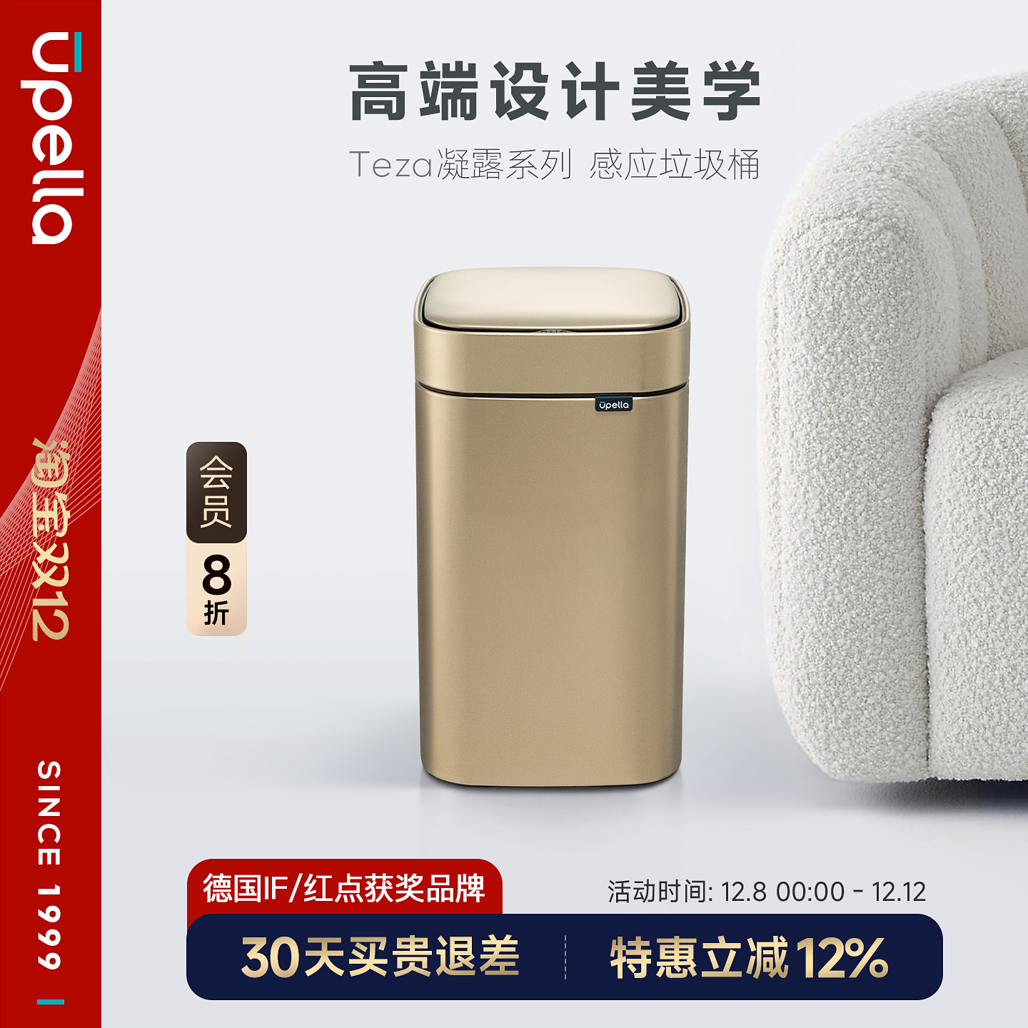 家用智能垃圾桶优百纳