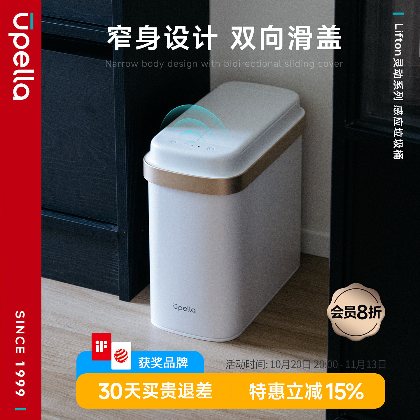 优百纳家用智能感应垃圾桶 卧室卫生间厕所夹缝带盖小号 2026新款