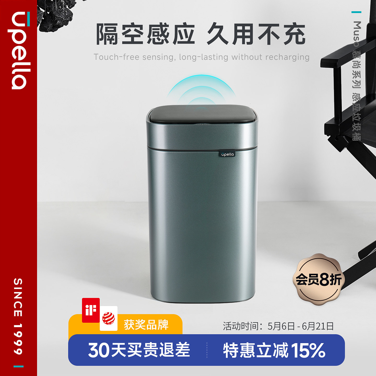 优百纳轻奢家用智能感应垃圾桶电动带盖不锈钢锂电客厅卧室厨房