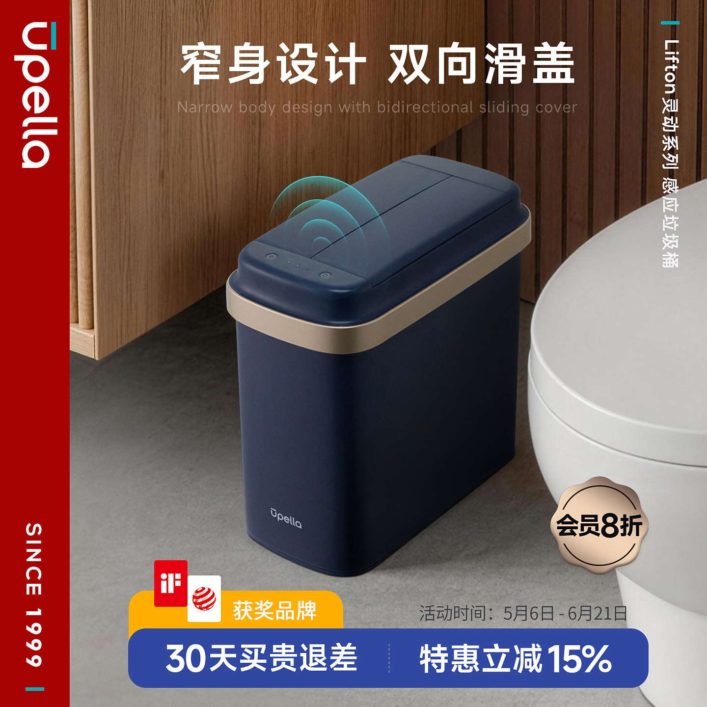 优百纳感应智能垃圾桶窄缝家用厕所卫生间带滑轮电动高颜值高档