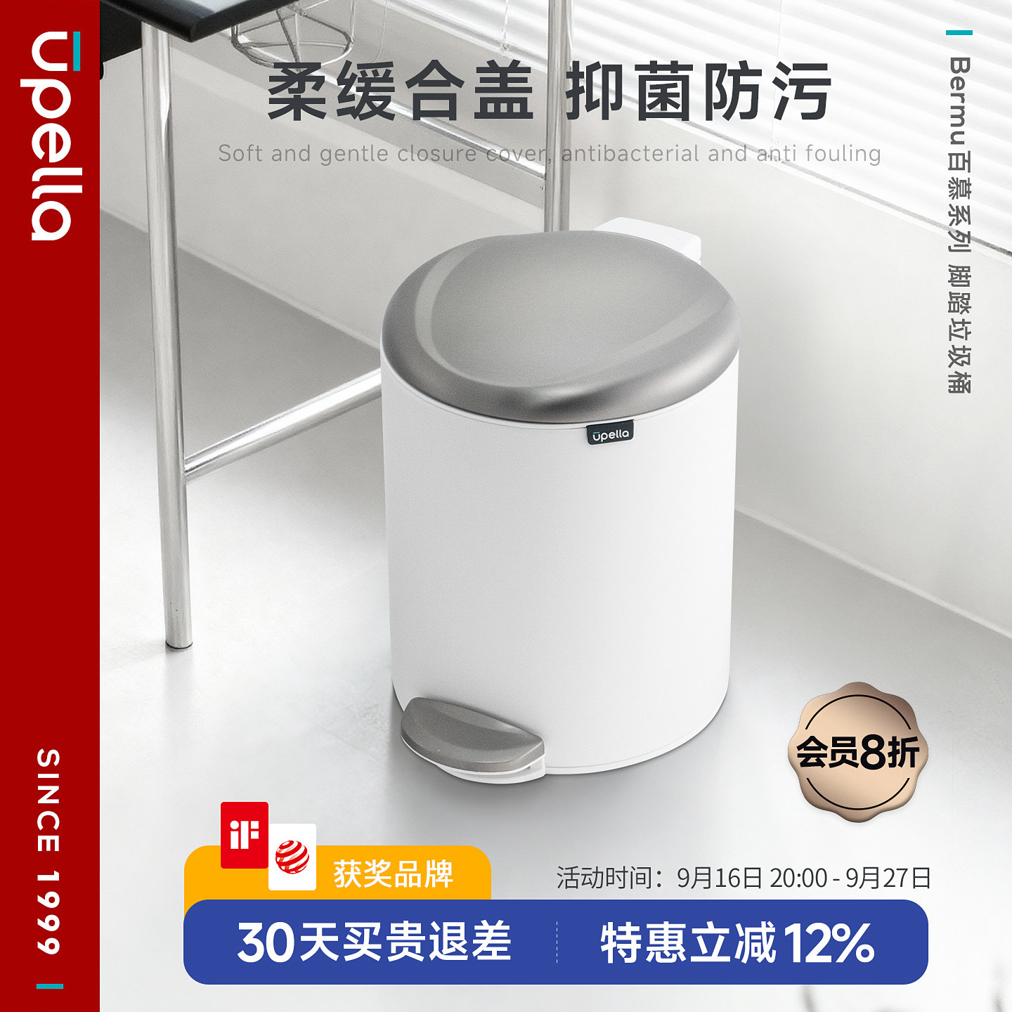优百纳轻奢高档脚踏式垃圾桶图片