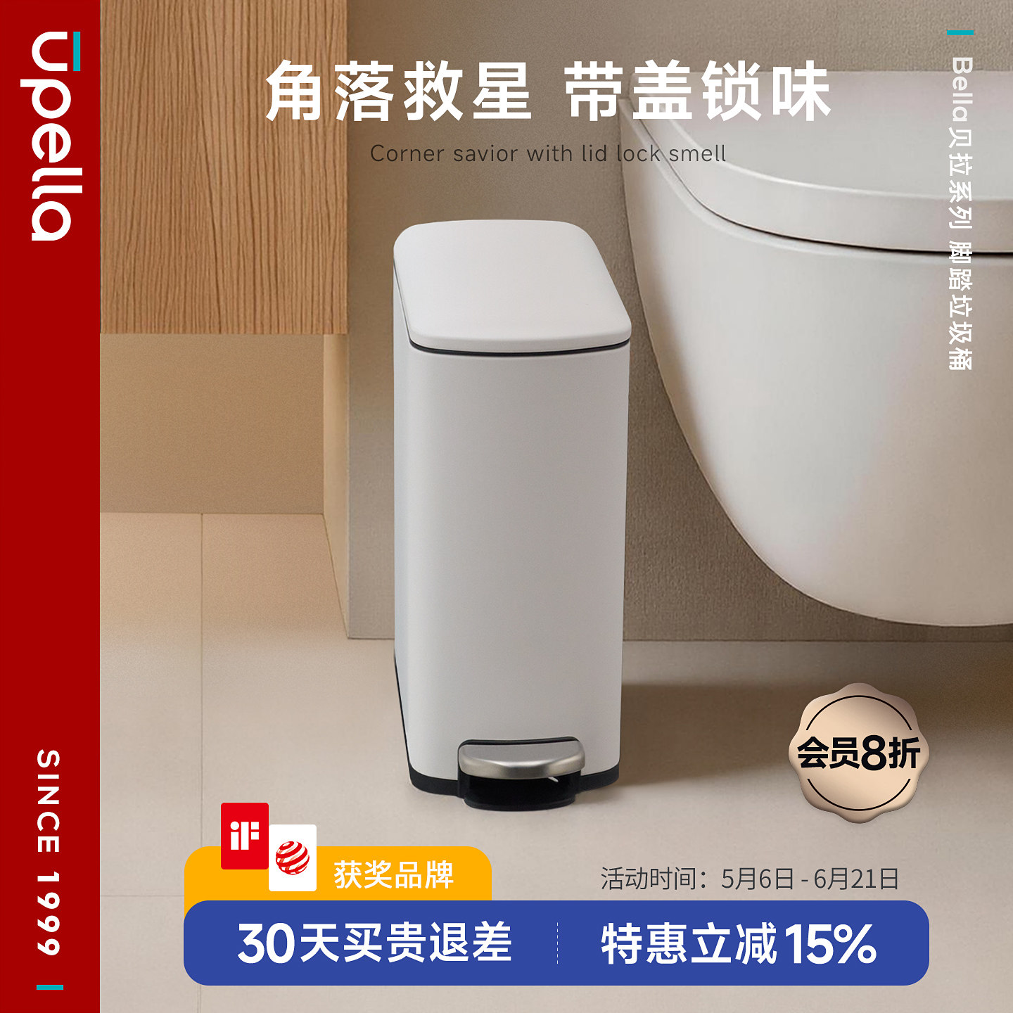 优百纳家用脚踏式夹缝窄款垃圾桶带盖窄高卫生间卧室小空间