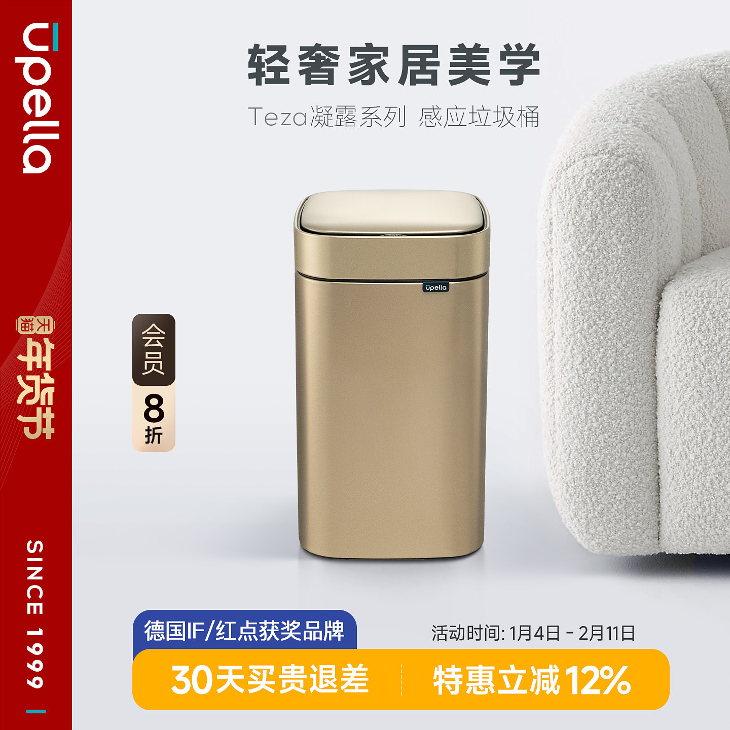 优百纳家用轻奢高档智能垃圾桶全自动感应式厨房客厅卫生间办公室,家庭/个人清洁工具,感应垃圾桶,淘宝优惠券,粉丝福利购,淘宝优惠卷