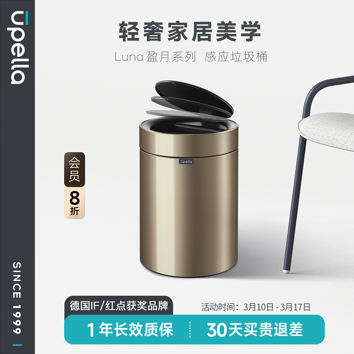 优百纳轻奢智能自动感应垃圾桶家用不锈钢客厅厨房卫生间卧室