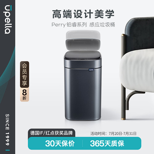 优百纳感应式智能垃圾桶电动家用客厅厨房化妆室2025新款高颜值