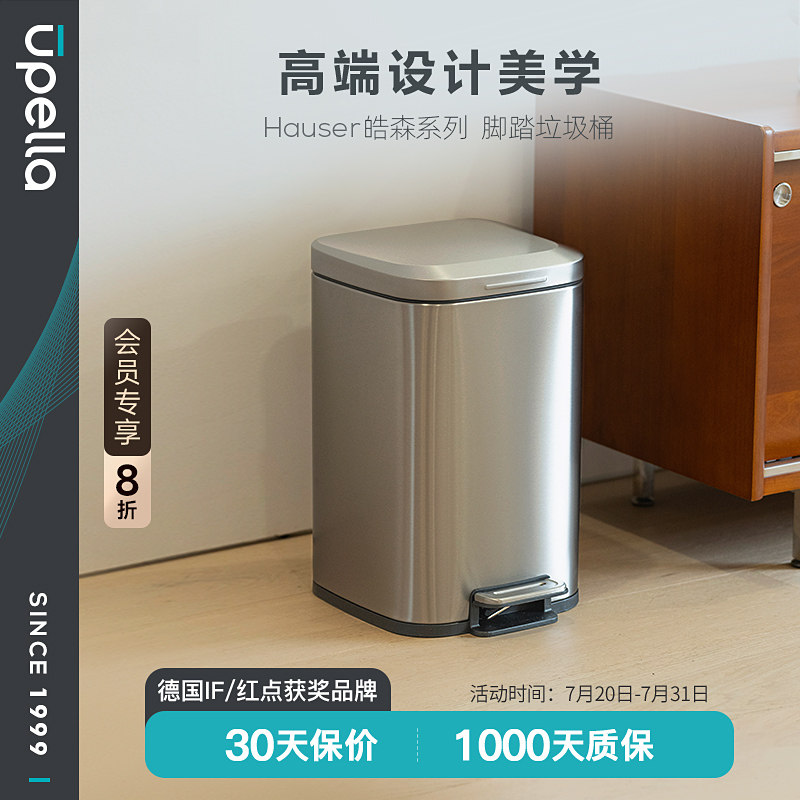 优百纳脚踏式不锈钢垃圾桶带盖子家用轻奢高档客厅厨房办公室商用