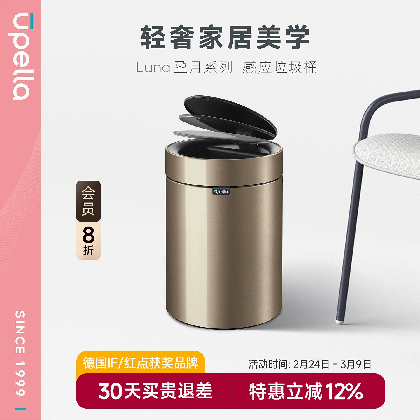 优百纳轻奢智能自动感应垃圾桶家用不锈钢客厅厨房卫生间卧室